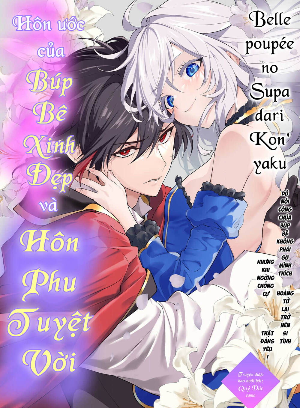 Belle Poupée's Engagement: The Doll Princess And The Smitten Prince