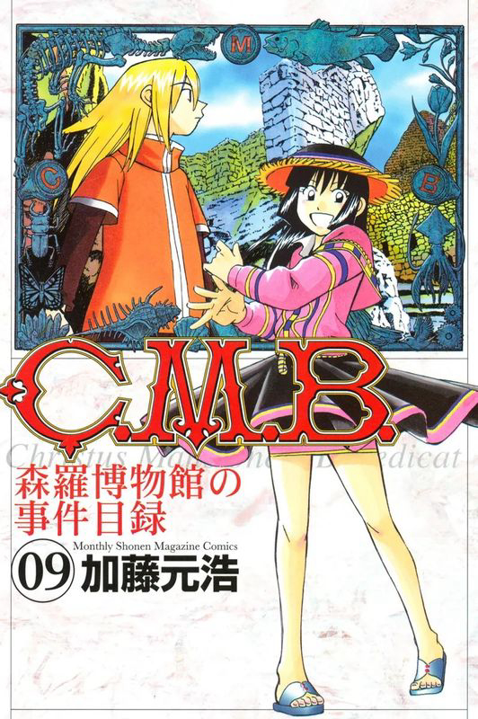 C.m.b -  (Hồ Sơ Vụ Án Của Bảo Tàng Shinra)