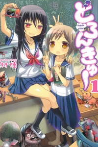 Doronkyu