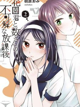 Giờ Tan Học Khó Hiểu Của Hanazono Và Kazoe.