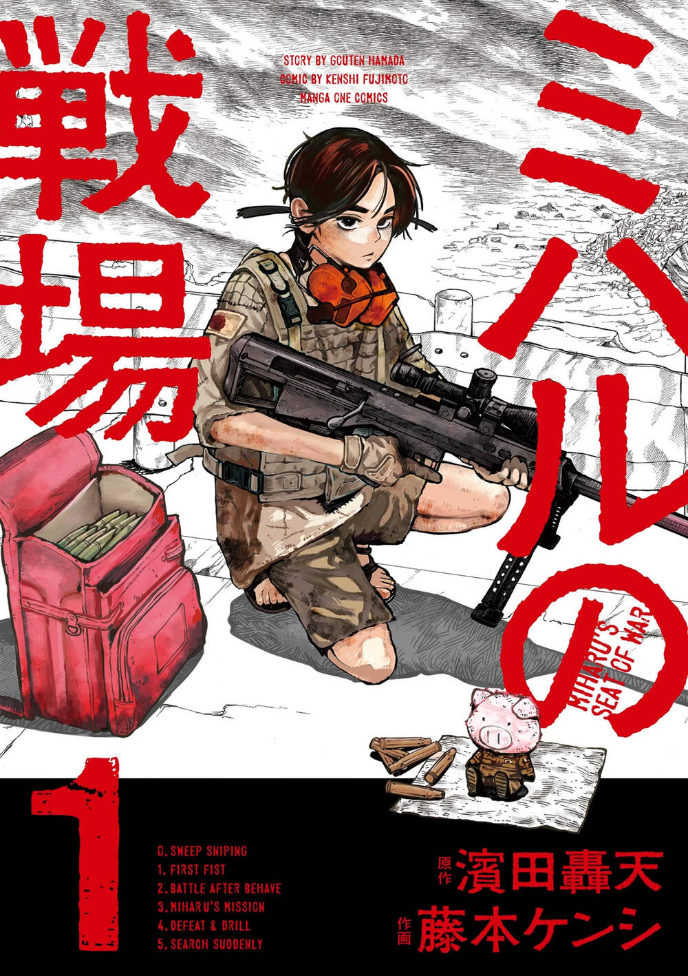 Miharu No Senjou