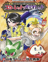 Pokémon Special Scarlet &amp; Violet